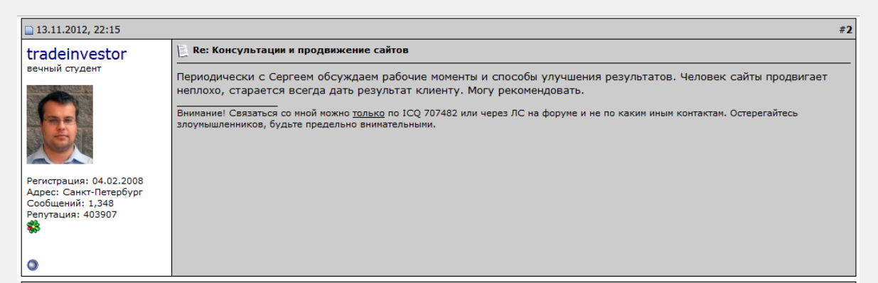 Отзыв от известного коллеги